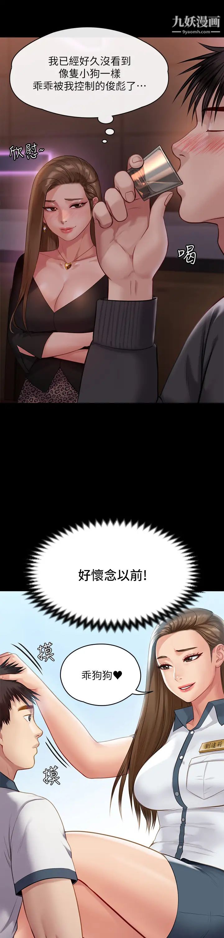 《傀儡》漫画最新章节傀儡-第219话 - 只有俊彪妈有这个价值!免费下拉式在线观看章节第【23】张图片