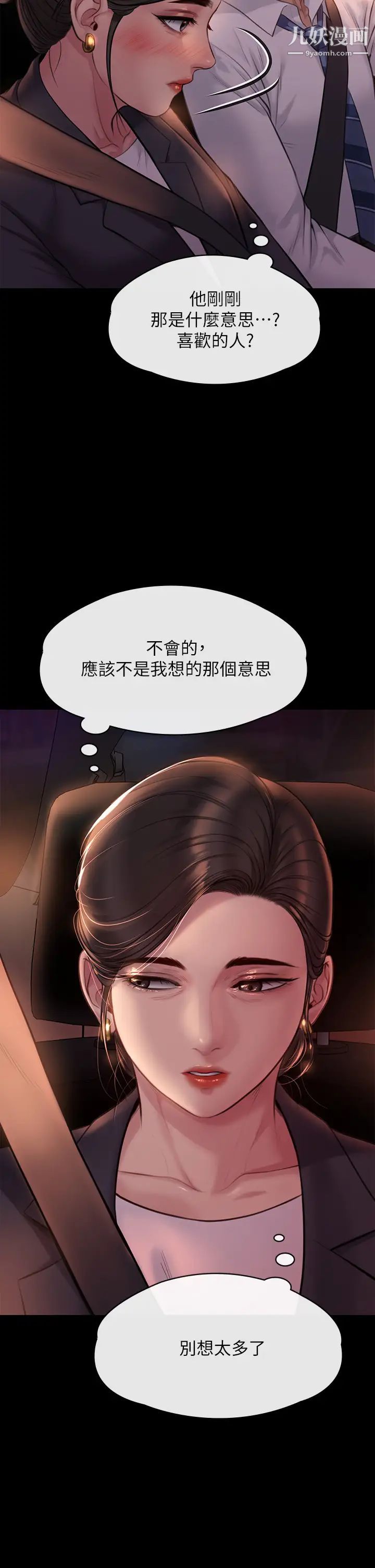 《傀儡》漫画最新章节傀儡-第219话 - 只有俊彪妈有这个价值!免费下拉式在线观看章节第【40】张图片