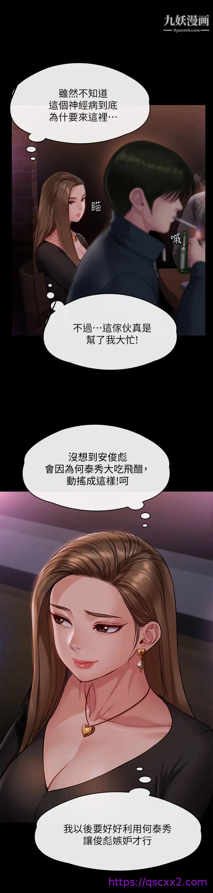 《傀儡》漫画最新章节傀儡-第219话 - 只有俊彪妈有这个价值!免费下拉式在线观看章节第【22】张图片