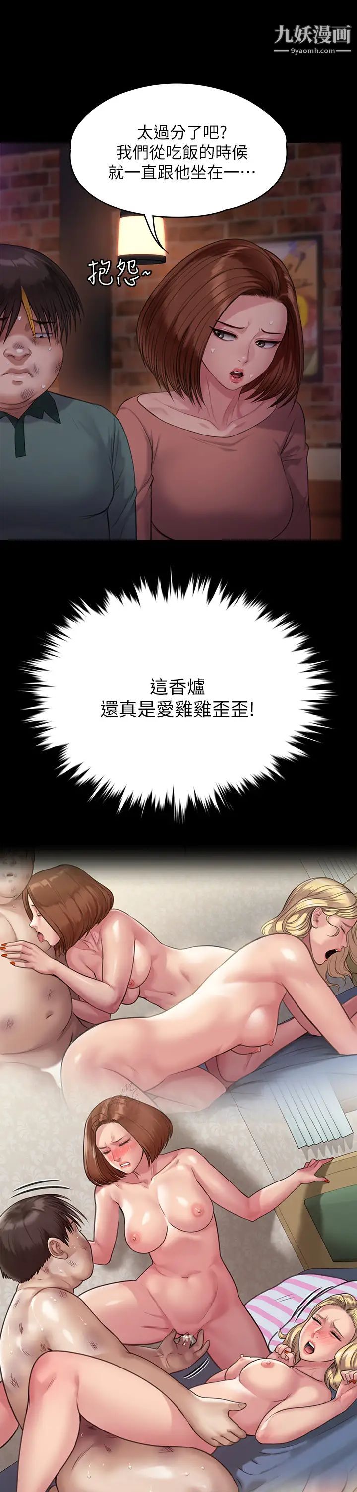 《傀儡》漫画最新章节傀儡-第219话 - 只有俊彪妈有这个价值!免费下拉式在线观看章节第【27】张图片