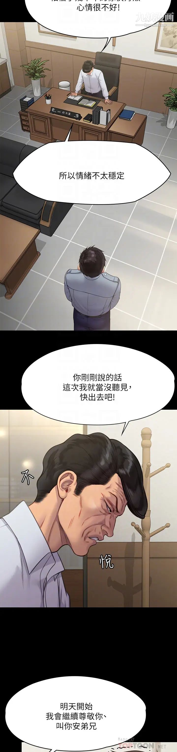 《傀儡》漫画最新章节傀儡-第220话 - 令人冲击的暗杀原因免费下拉式在线观看章节第【5】张图片