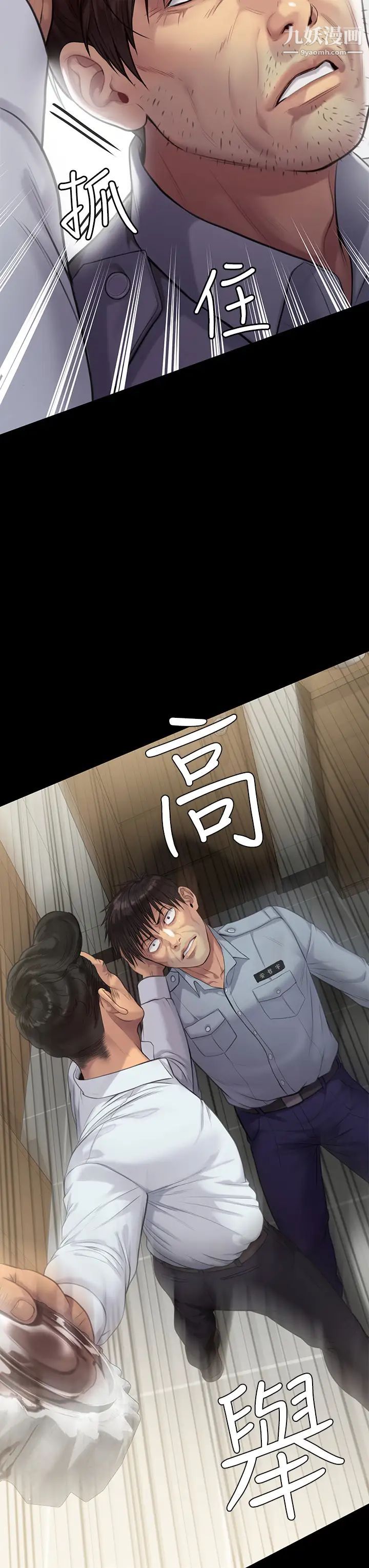 《傀儡》漫画最新章节傀儡-第220话 - 令人冲击的暗杀原因免费下拉式在线观看章节第【29】张图片