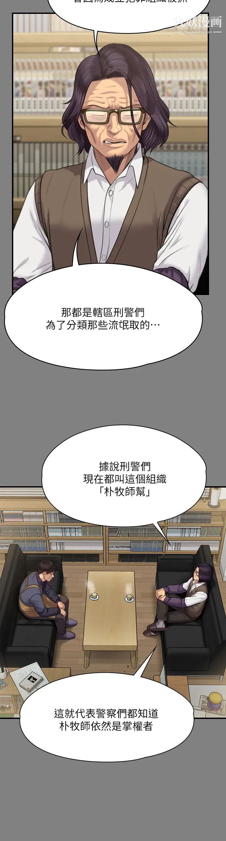 《傀儡》漫画最新章节傀儡-第220话 - 令人冲击的暗杀原因免费下拉式在线观看章节第【21】张图片