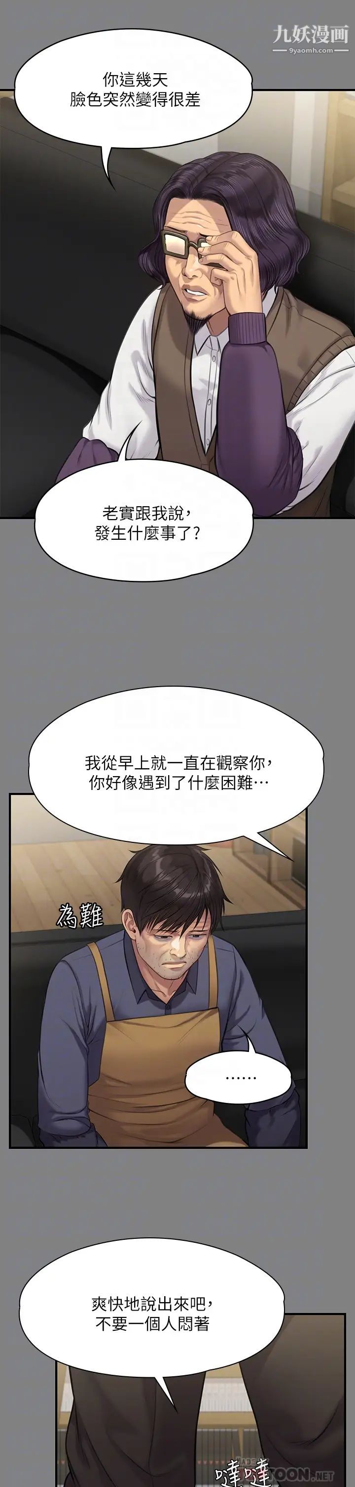 《傀儡》漫画最新章节傀儡-第220话 - 令人冲击的暗杀原因免费下拉式在线观看章节第【13】张图片