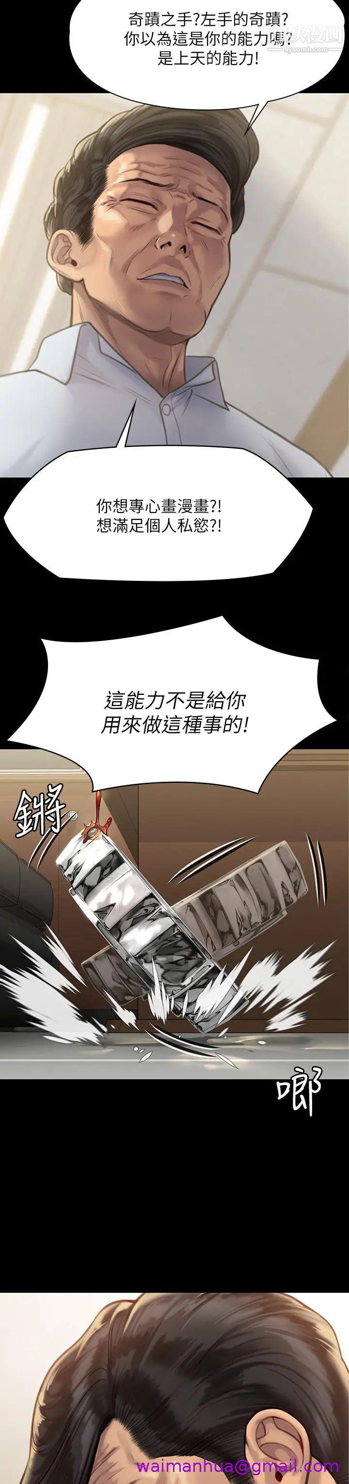 《傀儡》漫画最新章节傀儡-第220话 - 令人冲击的暗杀原因免费下拉式在线观看章节第【34】张图片