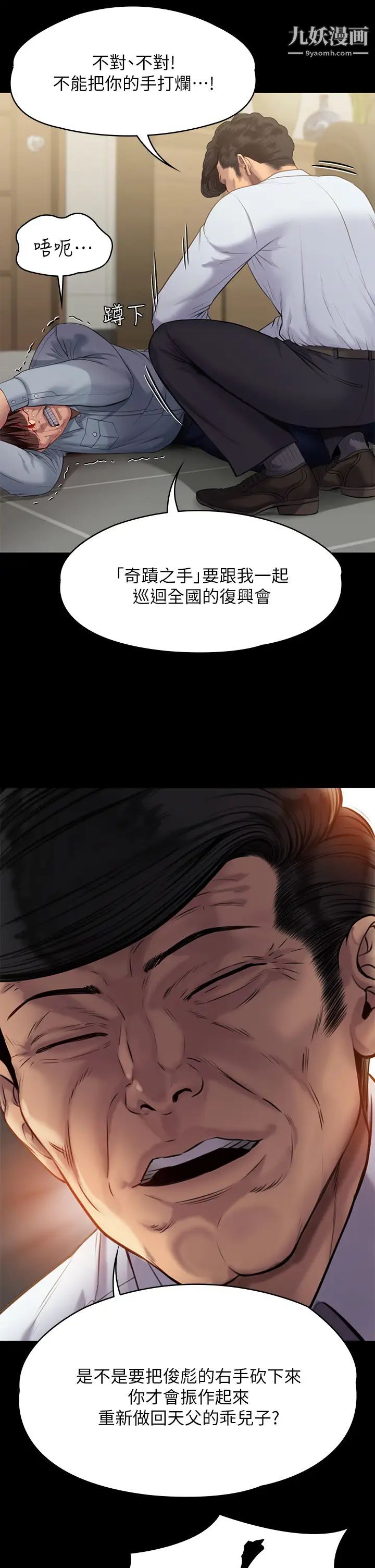 《傀儡》漫画最新章节傀儡-第220话 - 令人冲击的暗杀原因免费下拉式在线观看章节第【36】张图片