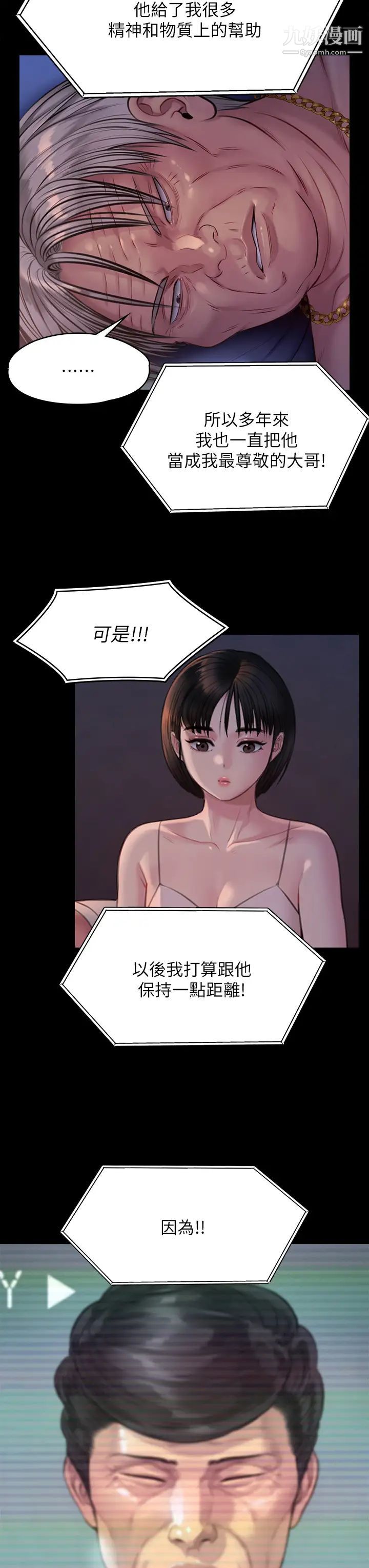 《傀儡》漫画最新章节傀儡-第220话 - 令人冲击的暗杀原因免费下拉式在线观看章节第【53】张图片