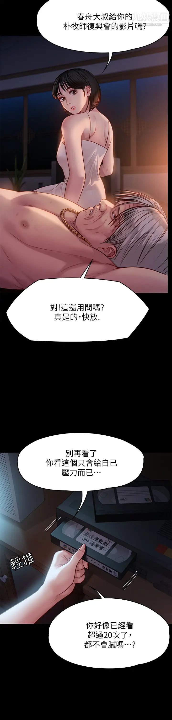 《傀儡》漫画最新章节傀儡-第220话 - 令人冲击的暗杀原因免费下拉式在线观看章节第【49】张图片