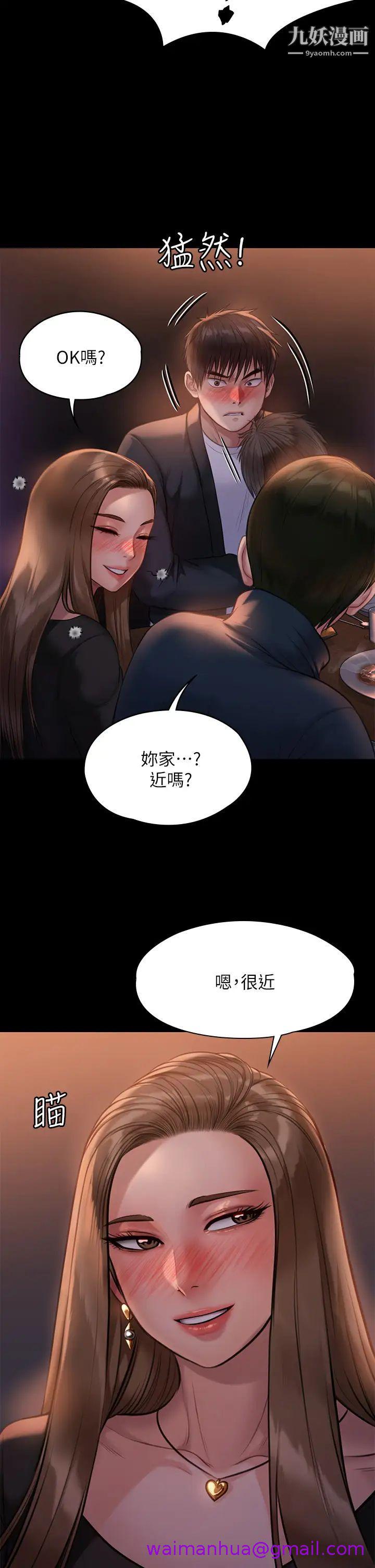 《傀儡》漫画最新章节傀儡-第220话 - 令人冲击的暗杀原因免费下拉式在线观看章节第【42】张图片