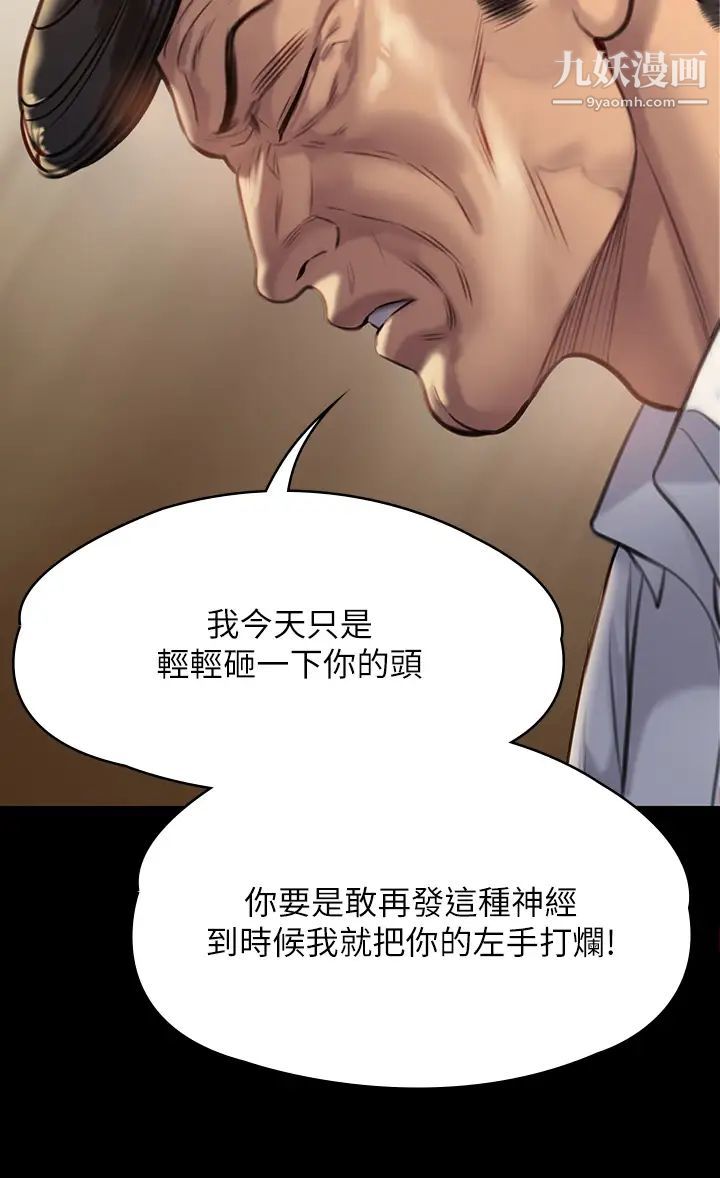 《傀儡》漫画最新章节傀儡-第220话 - 令人冲击的暗杀原因免费下拉式在线观看章节第【35】张图片