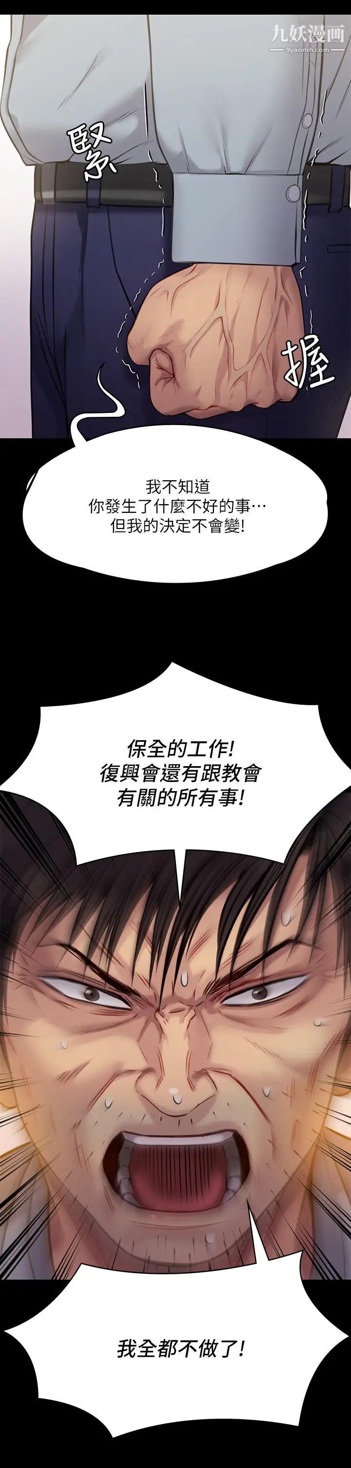 《傀儡》漫画最新章节傀儡-第220话 - 令人冲击的暗杀原因免费下拉式在线观看章节第【8】张图片