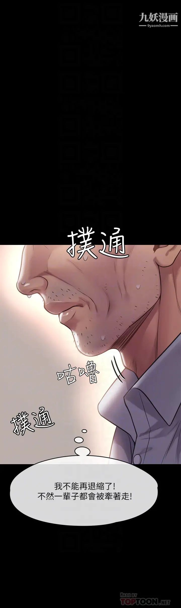 《傀儡》漫画最新章节傀儡-第220话 - 令人冲击的暗杀原因免费下拉式在线观看章节第【7】张图片