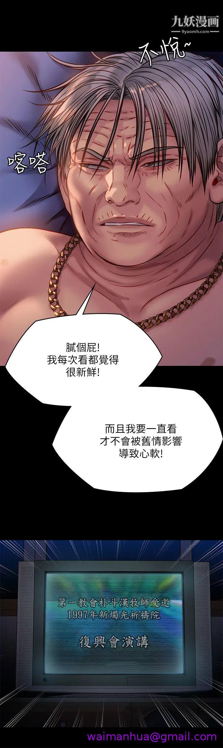 《傀儡》漫画最新章节傀儡-第220话 - 令人冲击的暗杀原因免费下拉式在线观看章节第【50】张图片