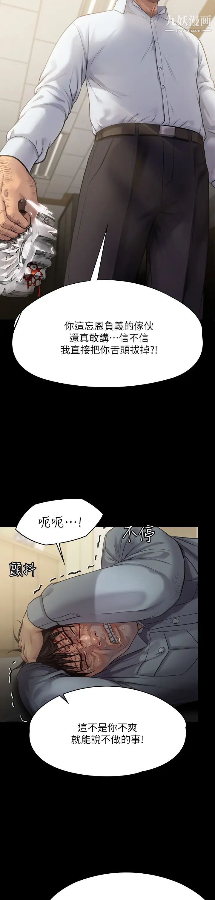 《傀儡》漫画最新章节傀儡-第220话 - 令人冲击的暗杀原因免费下拉式在线观看章节第【33】张图片