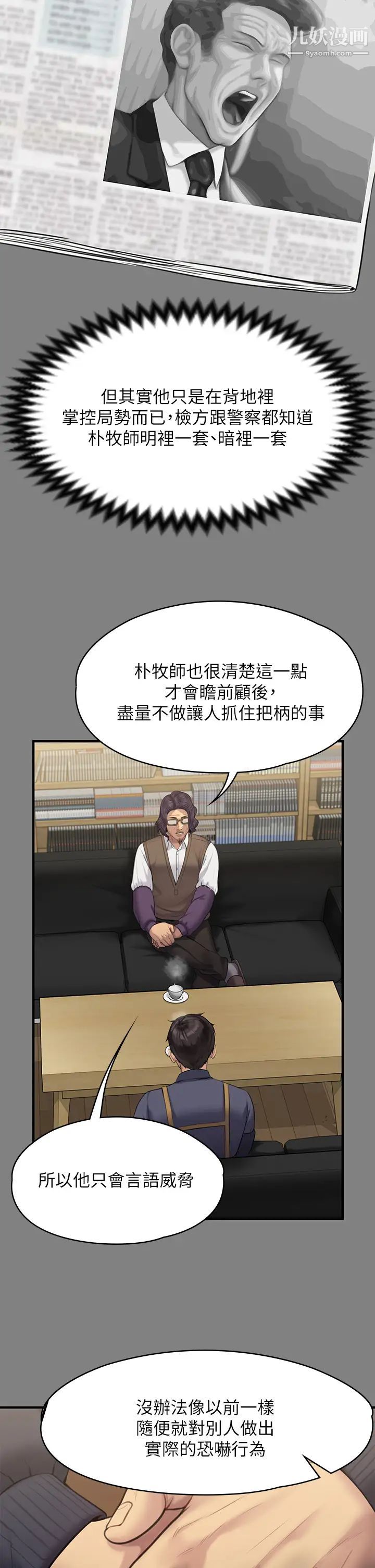 《傀儡》漫画最新章节傀儡-第220话 - 令人冲击的暗杀原因免费下拉式在线观看章节第【23】张图片