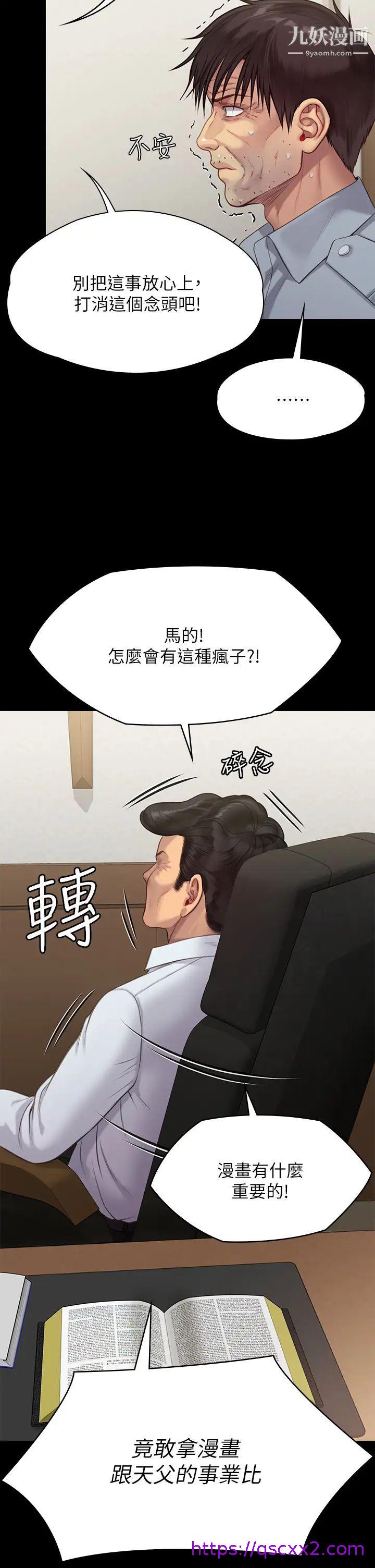 《傀儡》漫画最新章节傀儡-第220话 - 令人冲击的暗杀原因免费下拉式在线观看章节第【6】张图片