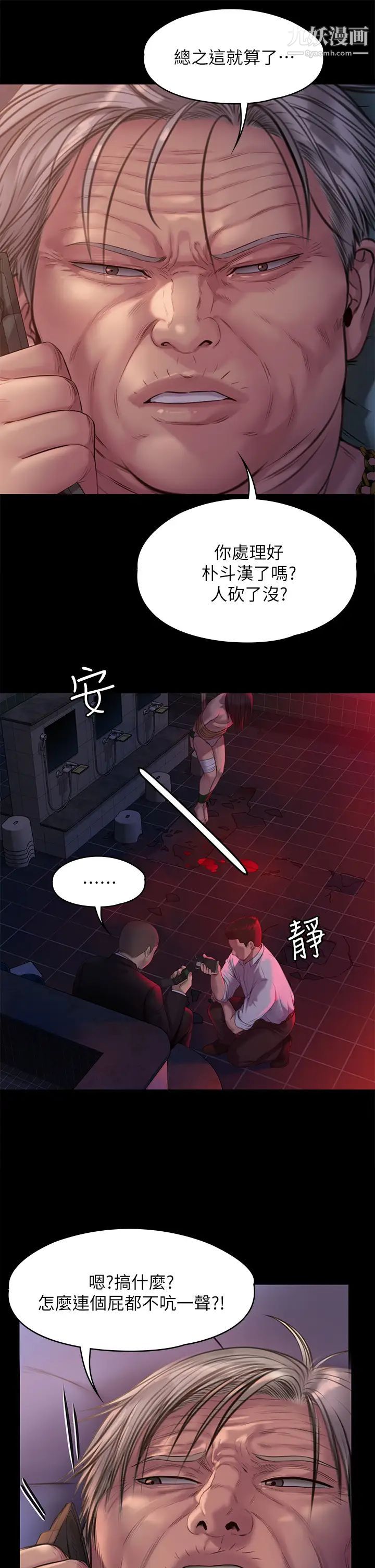 《傀儡》漫画最新章节傀儡-第221话 - 俊彪妈的小穴才是忘忧穴!免费下拉式在线观看章节第【32】张图片