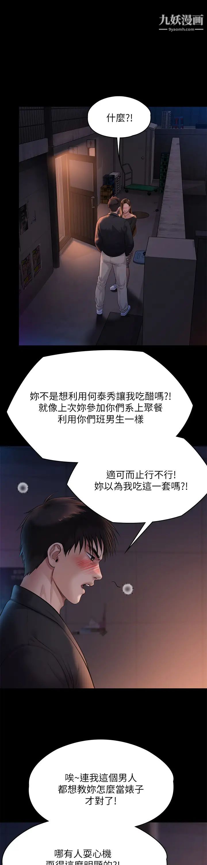 《傀儡》漫画最新章节傀儡-第221话 - 俊彪妈的小穴才是忘忧穴!免费下拉式在线观看章节第【35】张图片