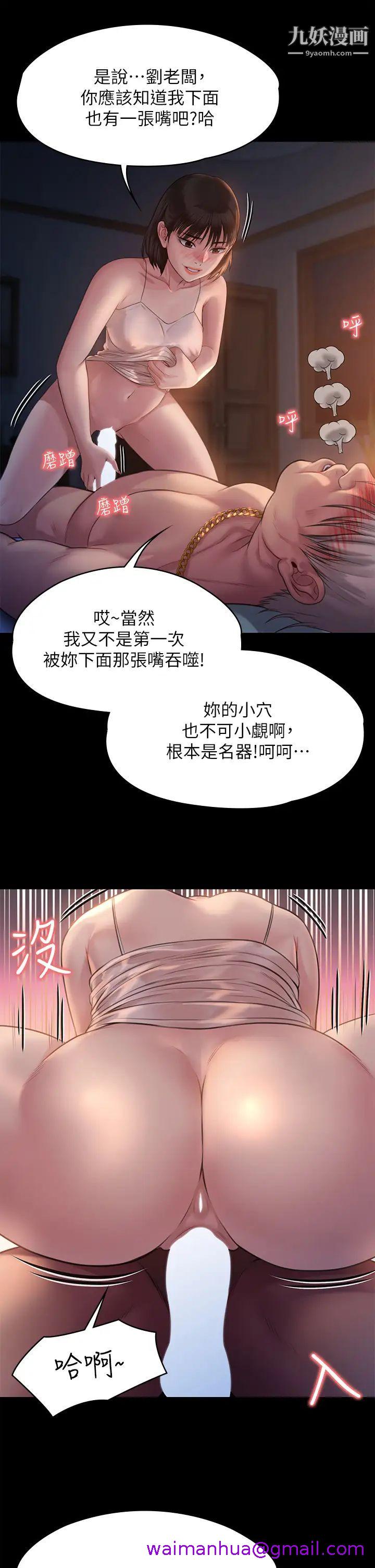 《傀儡》漫画最新章节傀儡-第221话 - 俊彪妈的小穴才是忘忧穴!免费下拉式在线观看章节第【18】张图片