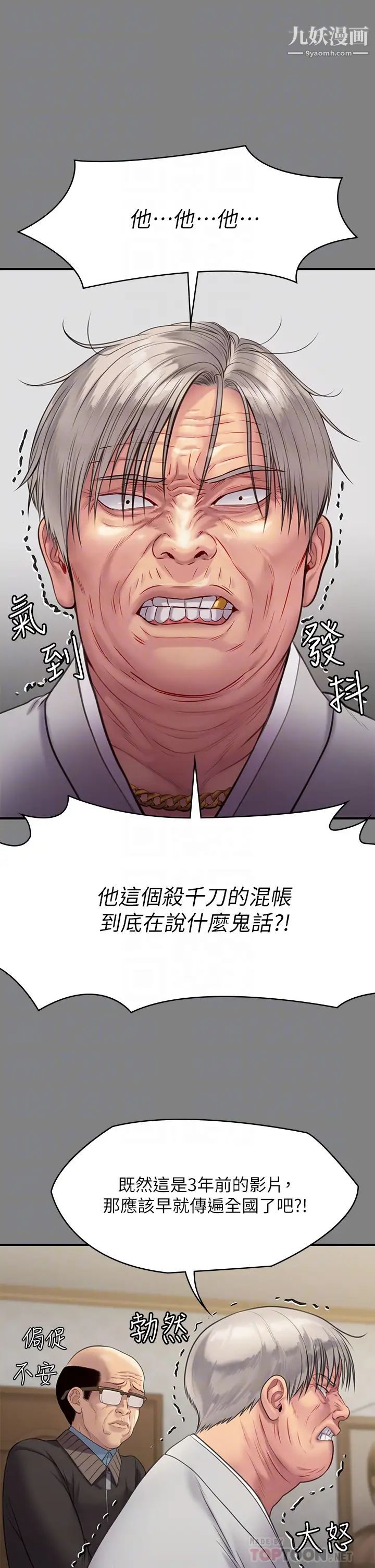 《傀儡》漫画最新章节傀儡-第221话 - 俊彪妈的小穴才是忘忧穴!免费下拉式在线观看章节第【9】张图片