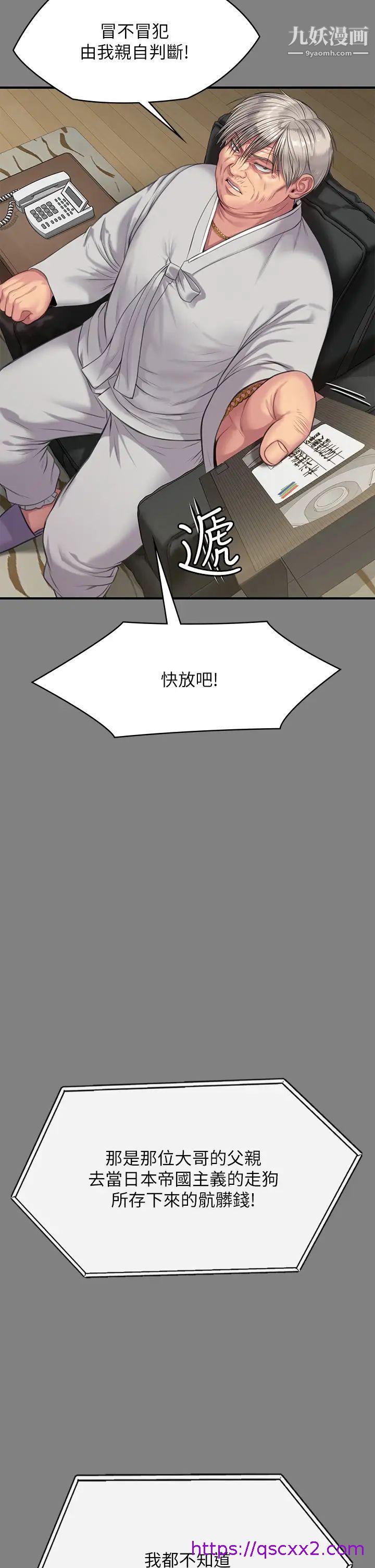 《傀儡》漫画最新章节傀儡-第221话 - 俊彪妈的小穴才是忘忧穴!免费下拉式在线观看章节第【6】张图片