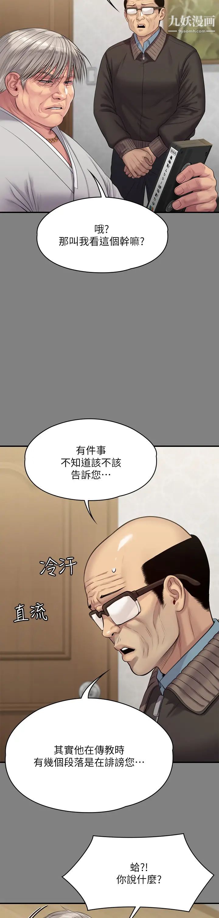 《傀儡》漫画最新章节傀儡-第221话 - 俊彪妈的小穴才是忘忧穴!免费下拉式在线观看章节第【4】张图片