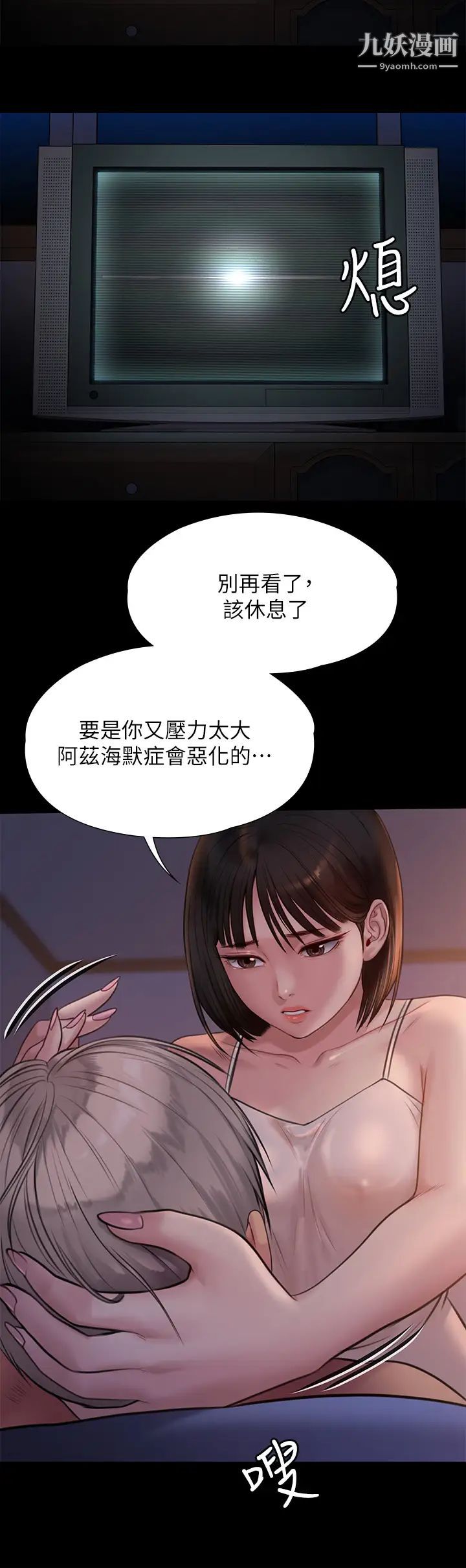 《傀儡》漫画最新章节傀儡-第221话 - 俊彪妈的小穴才是忘忧穴!免费下拉式在线观看章节第【12】张图片