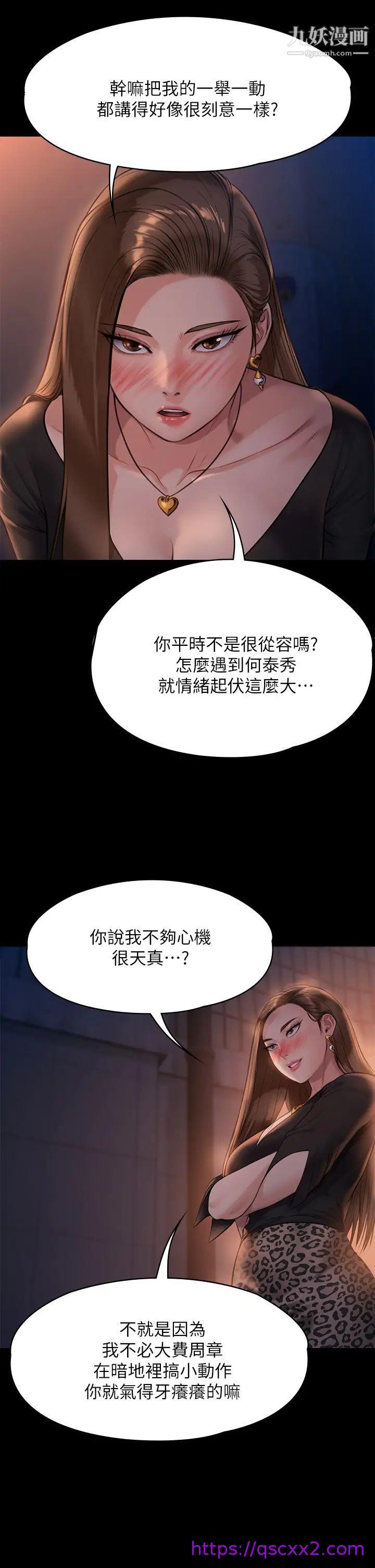 《傀儡》漫画最新章节傀儡-第221话 - 俊彪妈的小穴才是忘忧穴!免费下拉式在线观看章节第【38】张图片