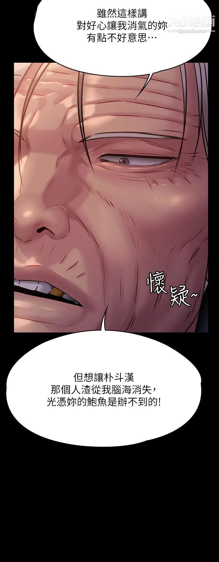 《傀儡》漫画最新章节傀儡-第221话 - 俊彪妈的小穴才是忘忧穴!免费下拉式在线观看章节第【21】张图片