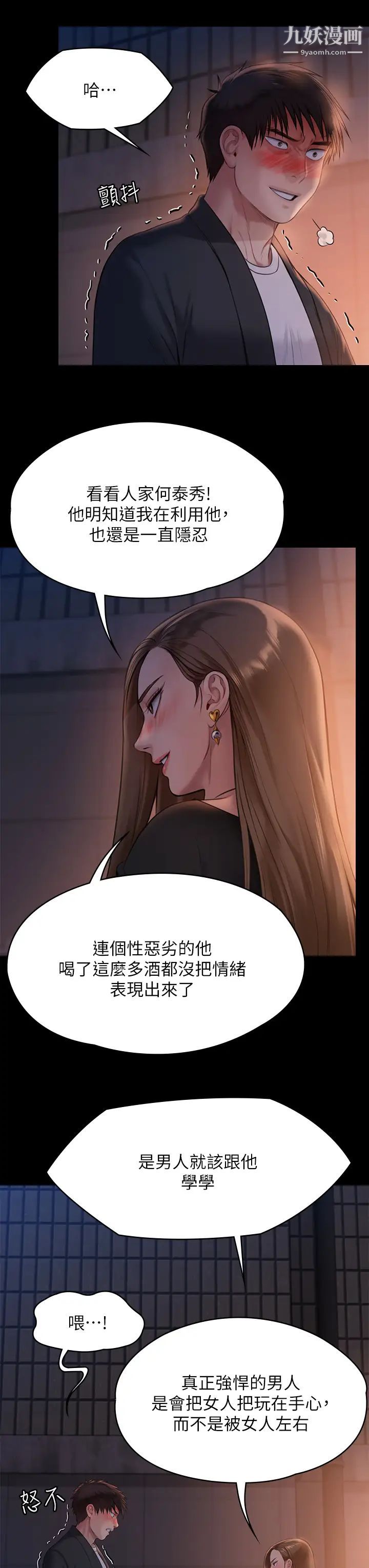 《傀儡》漫画最新章节傀儡-第221话 - 俊彪妈的小穴才是忘忧穴!免费下拉式在线观看章节第【39】张图片