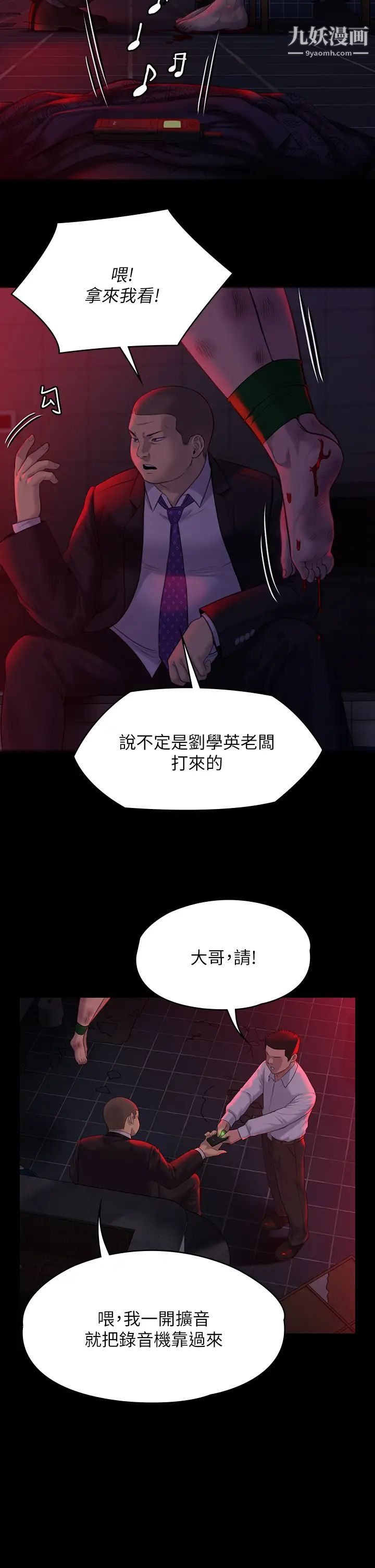 《傀儡》漫画最新章节傀儡-第221话 - 俊彪妈的小穴才是忘忧穴!免费下拉式在线观看章节第【28】张图片