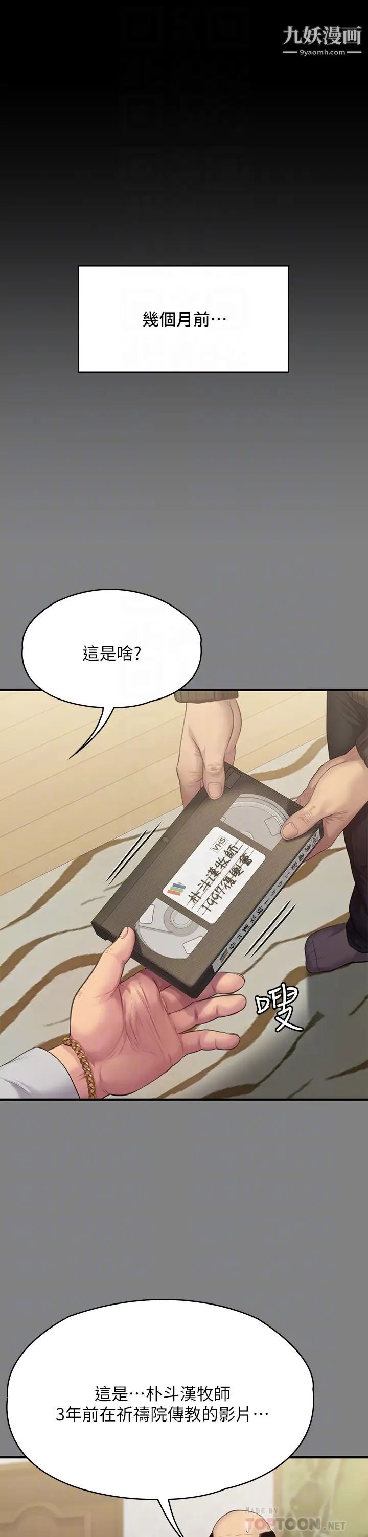 《傀儡》漫画最新章节傀儡-第221话 - 俊彪妈的小穴才是忘忧穴!免费下拉式在线观看章节第【3】张图片