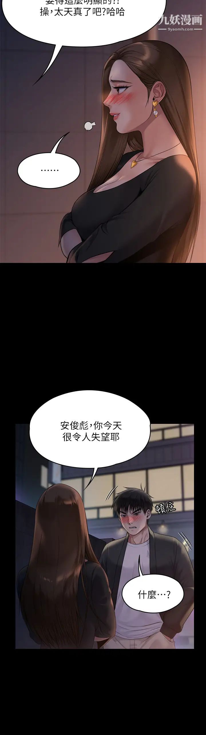 《傀儡》漫画最新章节傀儡-第221话 - 俊彪妈的小穴才是忘忧穴!免费下拉式在线观看章节第【36】张图片