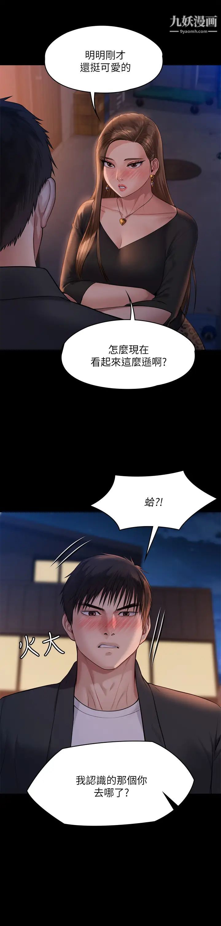 《傀儡》漫画最新章节傀儡-第221话 - 俊彪妈的小穴才是忘忧穴!免费下拉式在线观看章节第【37】张图片