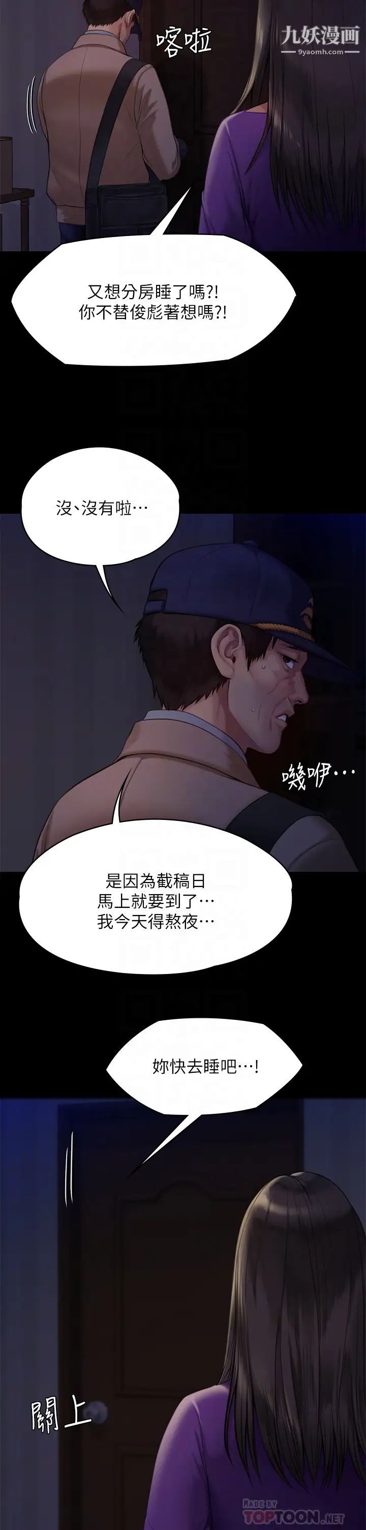 《傀儡》漫画最新章节傀儡-第222话 - 狠踹何泰秀的俊彪免费下拉式在线观看章节第【5】张图片