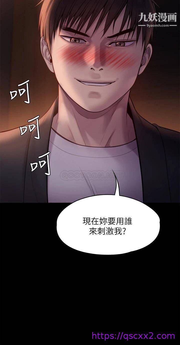 《傀儡》漫画最新章节傀儡-第223话 - 一碰到达莉的嫩鲍就立正免费下拉式在线观看章节第【6】张图片