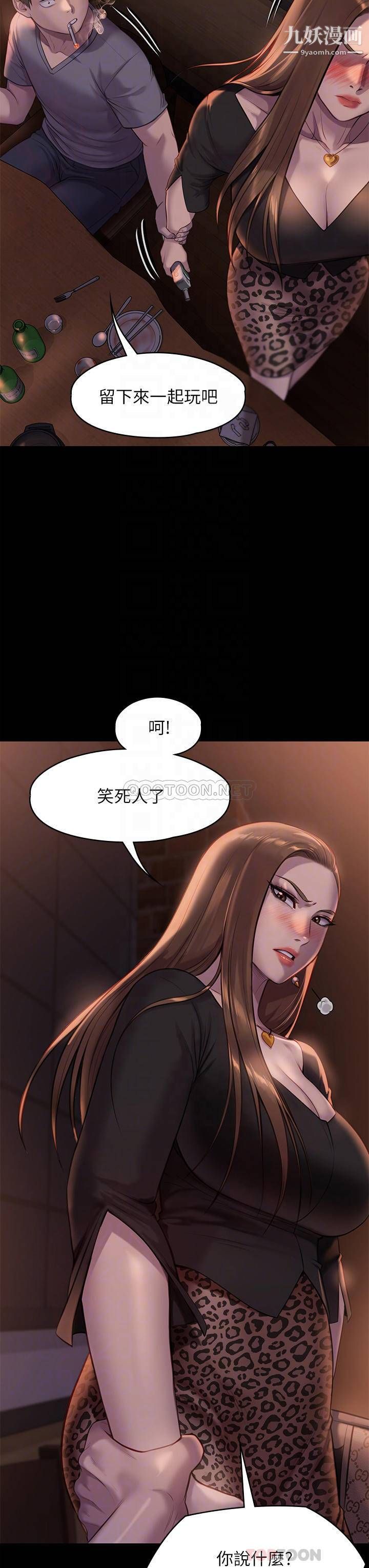 《傀儡》漫画最新章节傀儡-第223话 - 一碰到达莉的嫩鲍就立正免费下拉式在线观看章节第【13】张图片