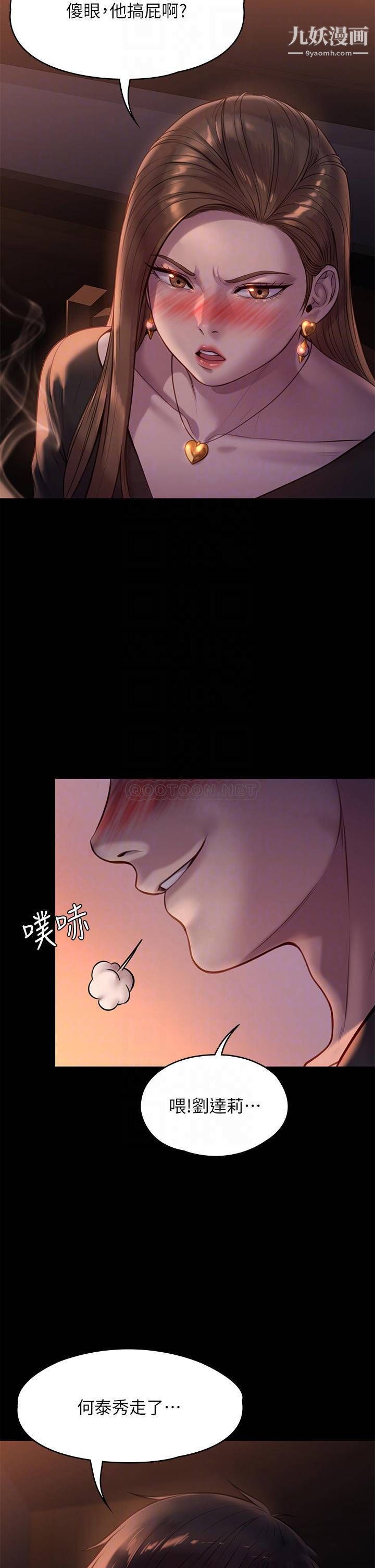 《傀儡》漫画最新章节傀儡-第223话 - 一碰到达莉的嫩鲍就立正免费下拉式在线观看章节第【5】张图片