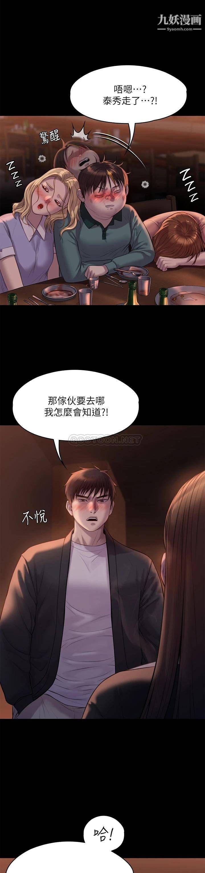 《傀儡》漫画最新章节傀儡-第223话 - 一碰到达莉的嫩鲍就立正免费下拉式在线观看章节第【4】张图片