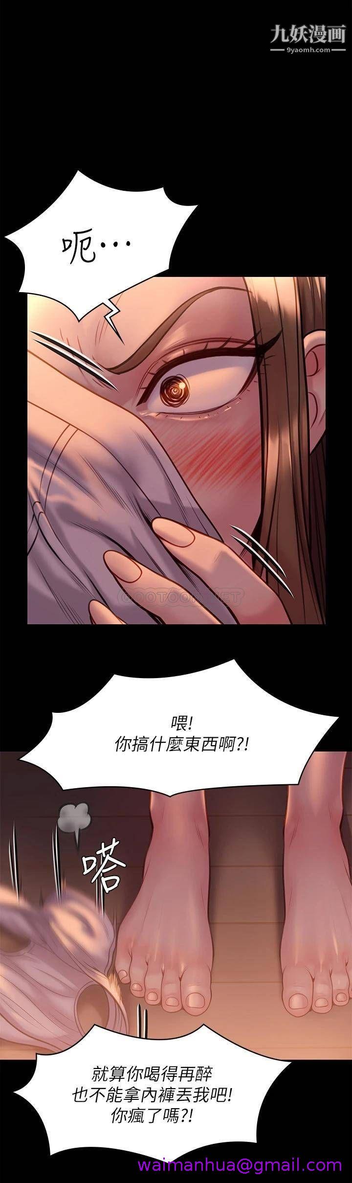 《傀儡》漫画最新章节傀儡-第223话 - 一碰到达莉的嫩鲍就立正免费下拉式在线观看章节第【34】张图片