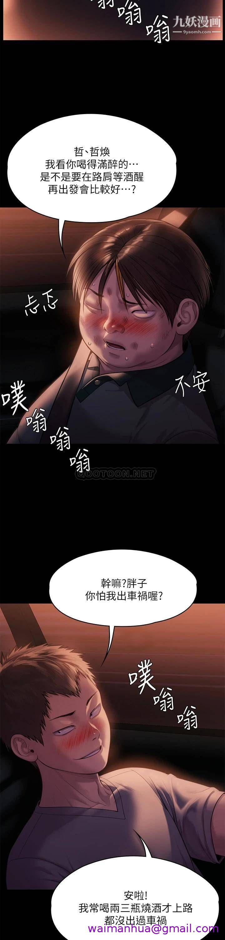 《傀儡》漫画最新章节傀儡-第223话 - 一碰到达莉的嫩鲍就立正免费下拉式在线观看章节第【26】张图片