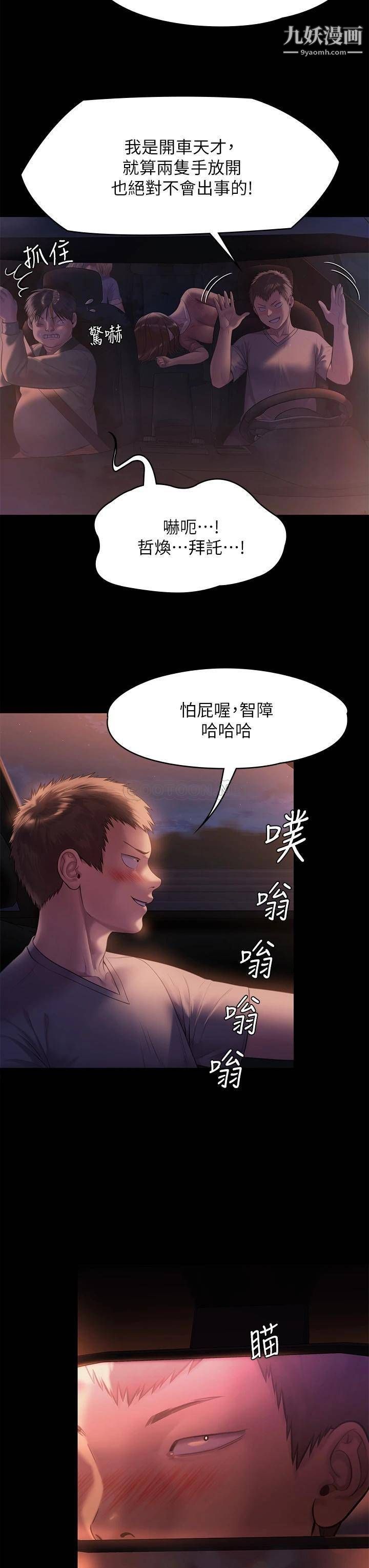 《傀儡》漫画最新章节傀儡-第223话 - 一碰到达莉的嫩鲍就立正免费下拉式在线观看章节第【27】张图片