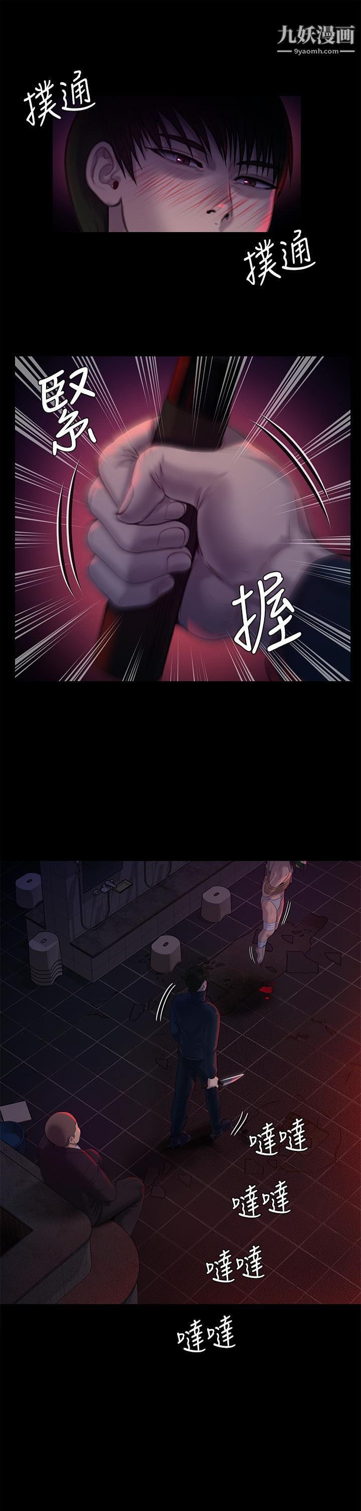 《傀儡》漫画最新章节傀儡-第224话 - 我只要你!免费下拉式在线观看章节第【39】张图片