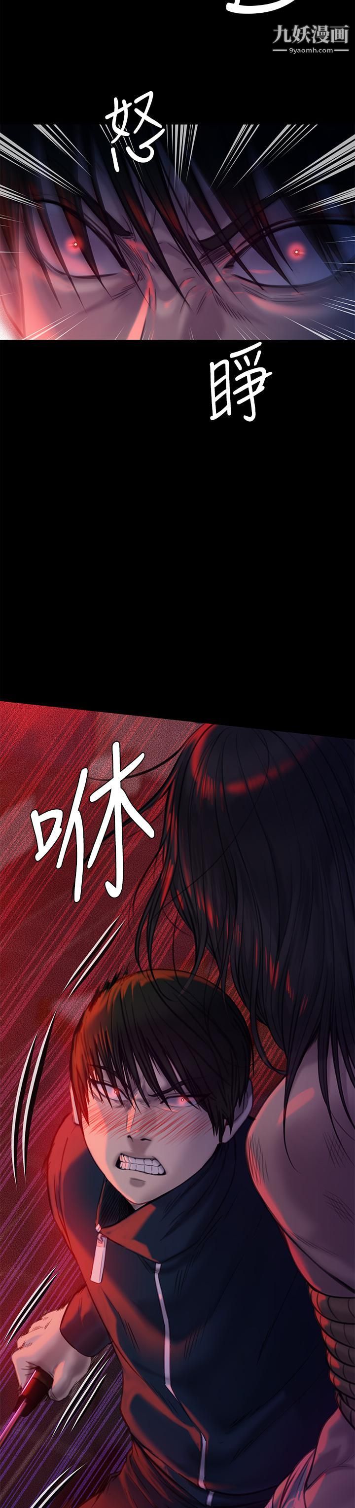 《傀儡》漫画最新章节傀儡-第224话 - 我只要你!免费下拉式在线观看章节第【41】张图片