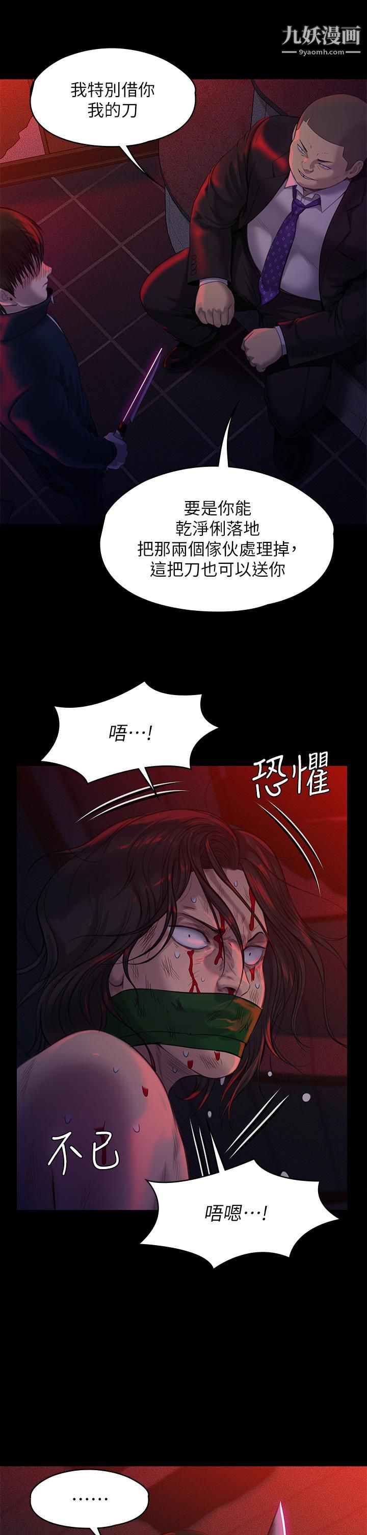 《傀儡》漫画最新章节傀儡-第224话 - 我只要你!免费下拉式在线观看章节第【37】张图片