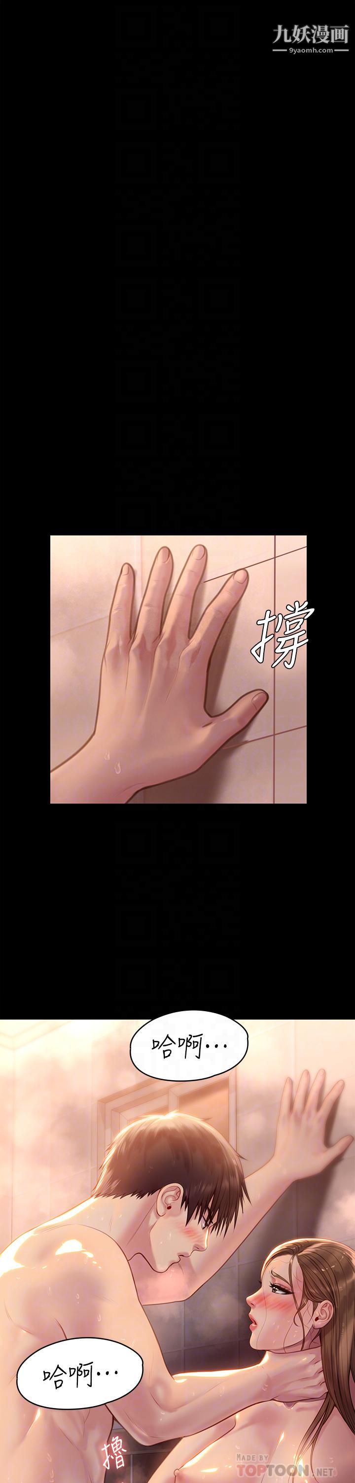 《傀儡》漫画最新章节傀儡-第224话 - 我只要你!免费下拉式在线观看章节第【13】张图片