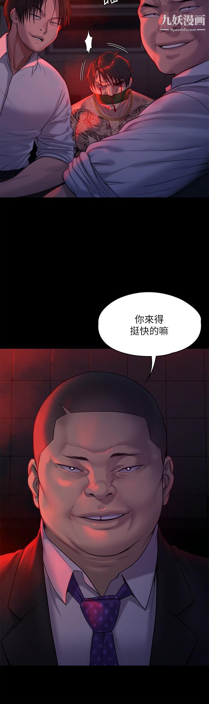 《傀儡》漫画最新章节傀儡-第224话 - 我只要你!免费下拉式在线观看章节第【33】张图片