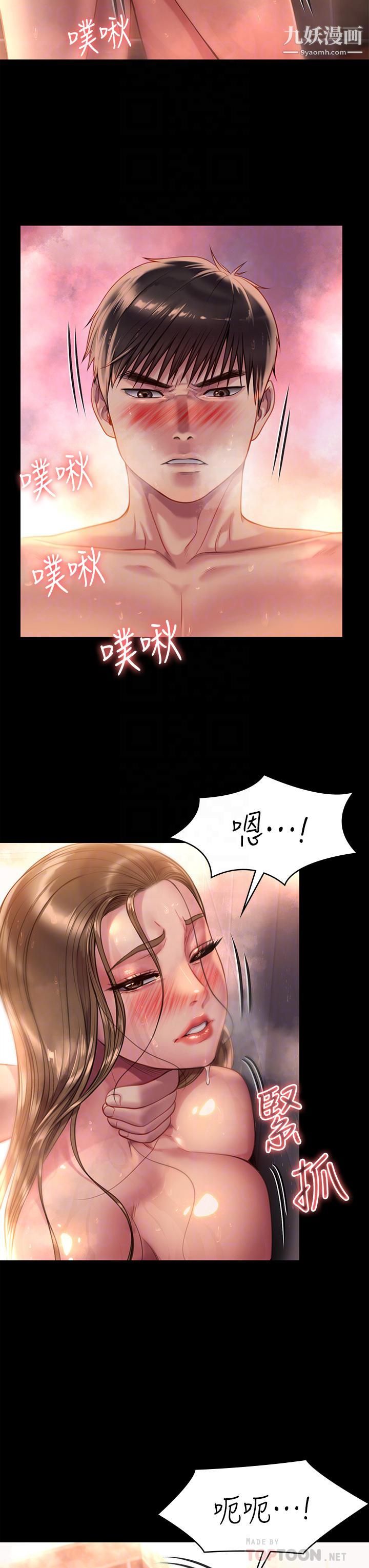 《傀儡》漫画最新章节傀儡-第224话 - 我只要你!免费下拉式在线观看章节第【5】张图片