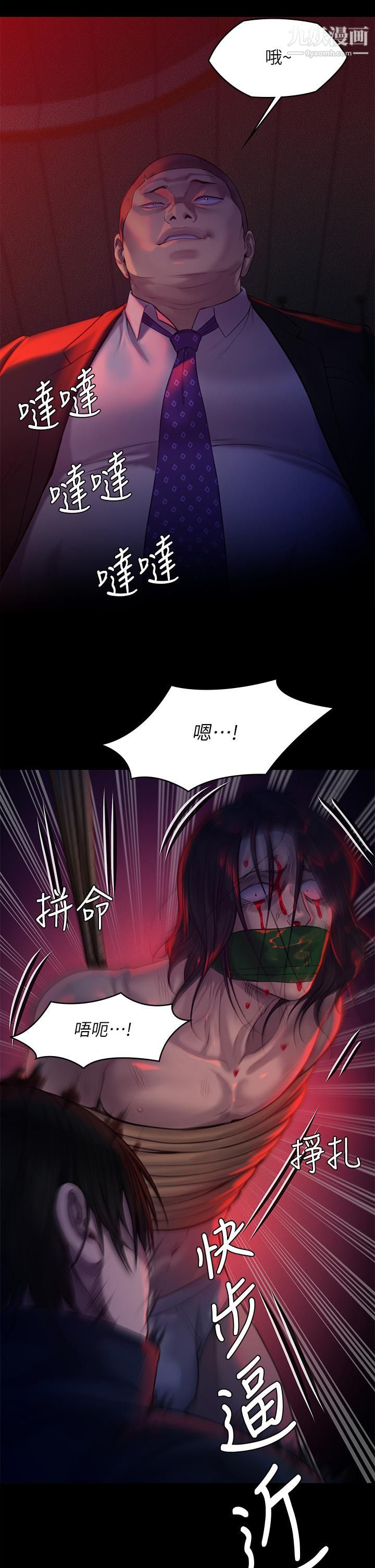 《傀儡》漫画最新章节傀儡-第224话 - 我只要你!免费下拉式在线观看章节第【40】张图片