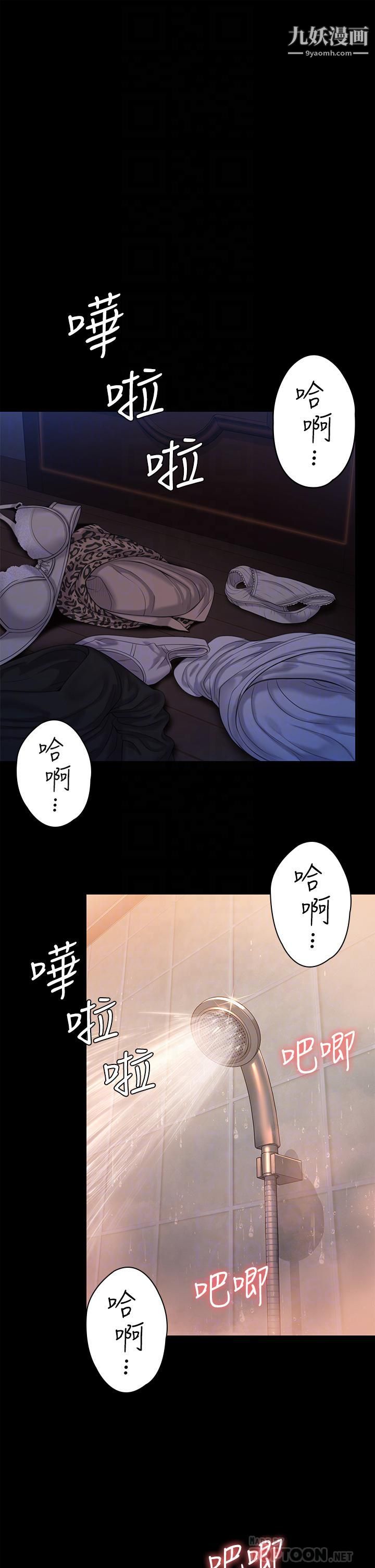 《傀儡》漫画最新章节傀儡-第224话 - 我只要你!免费下拉式在线观看章节第【3】张图片